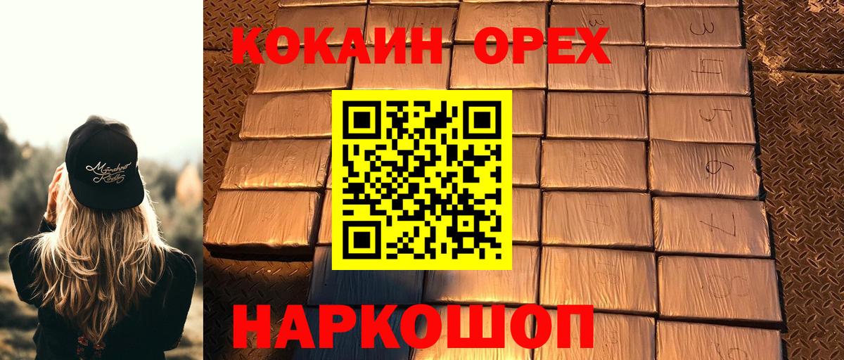 COCAIN FishScale Советская Гавань