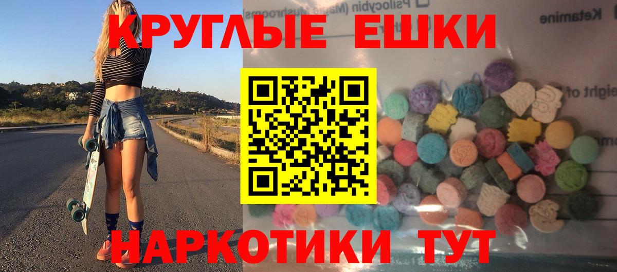 Экстази MDMA Советская Гавань