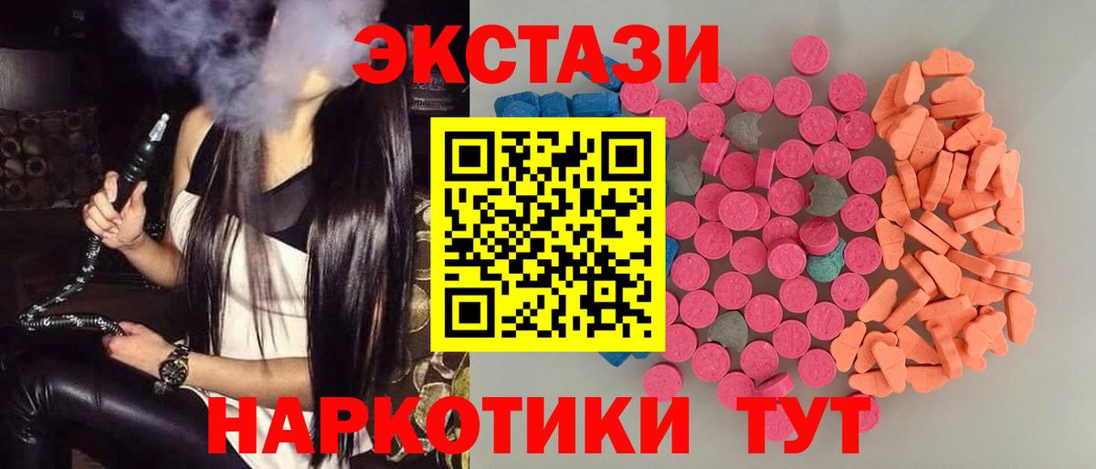 Ecstasy MDMA  ЭКСТАЗИ MDMA  Экстази  Советская Гавань  Вход с VPN 