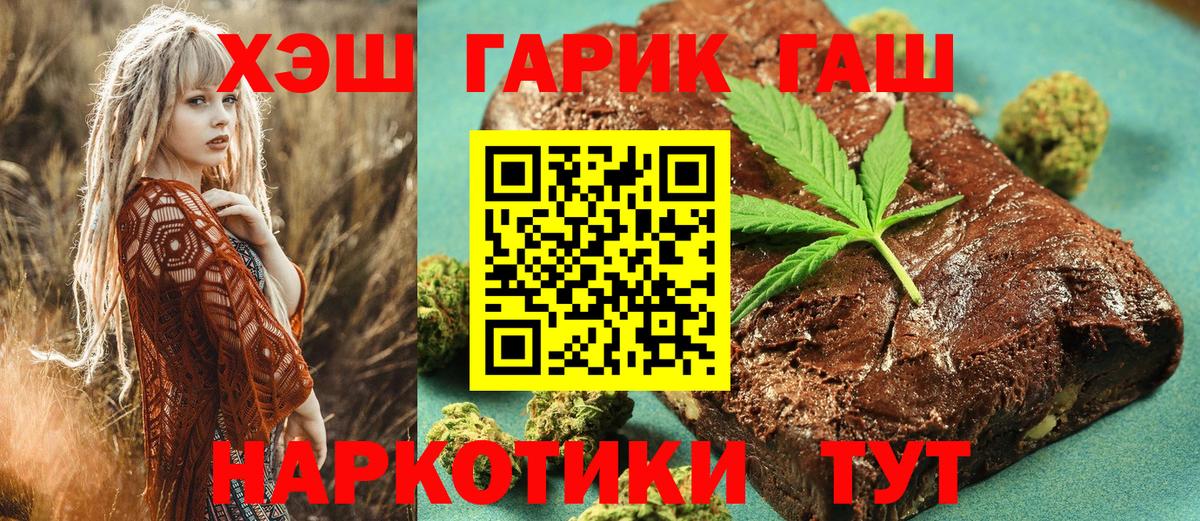 ГАШИШ Premium Советская Гавань