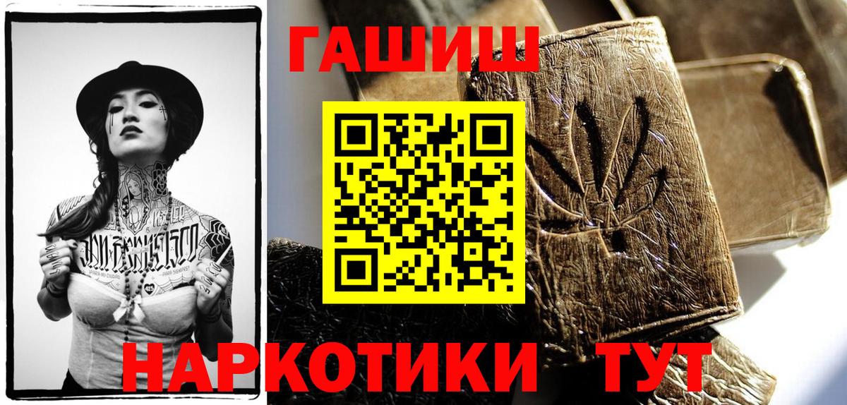 Советская Гавань  ГАШ гашик  Вход с VPN  ГАШИШ убойный 