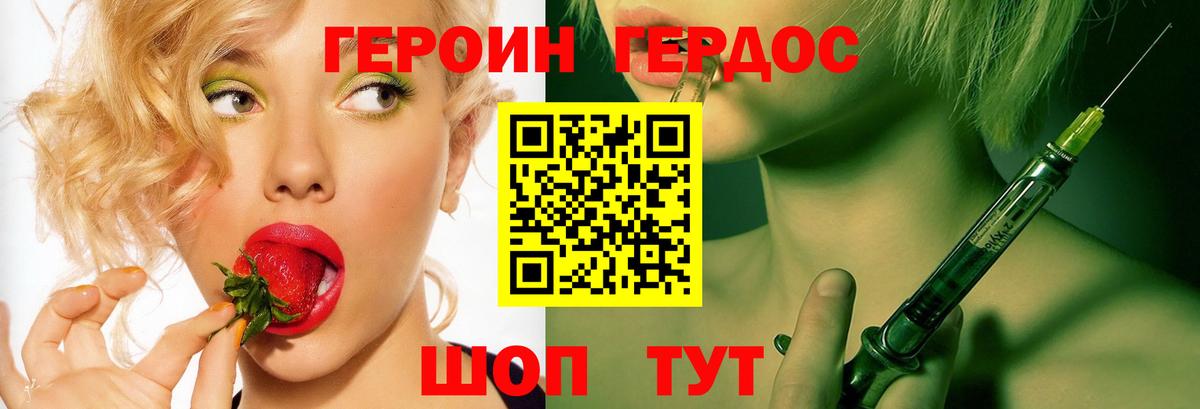 Советская Гавань  Героин хмурый  Вход с VPN 