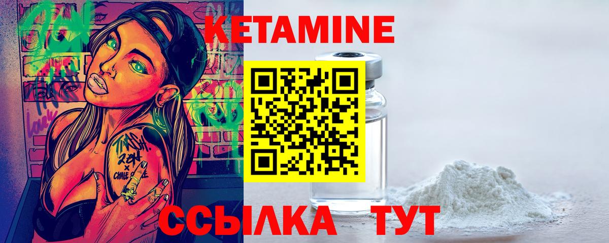 Советская Гавань  Кетамин VHQ  КЕТАМИН ketamine  Вход с VPN 