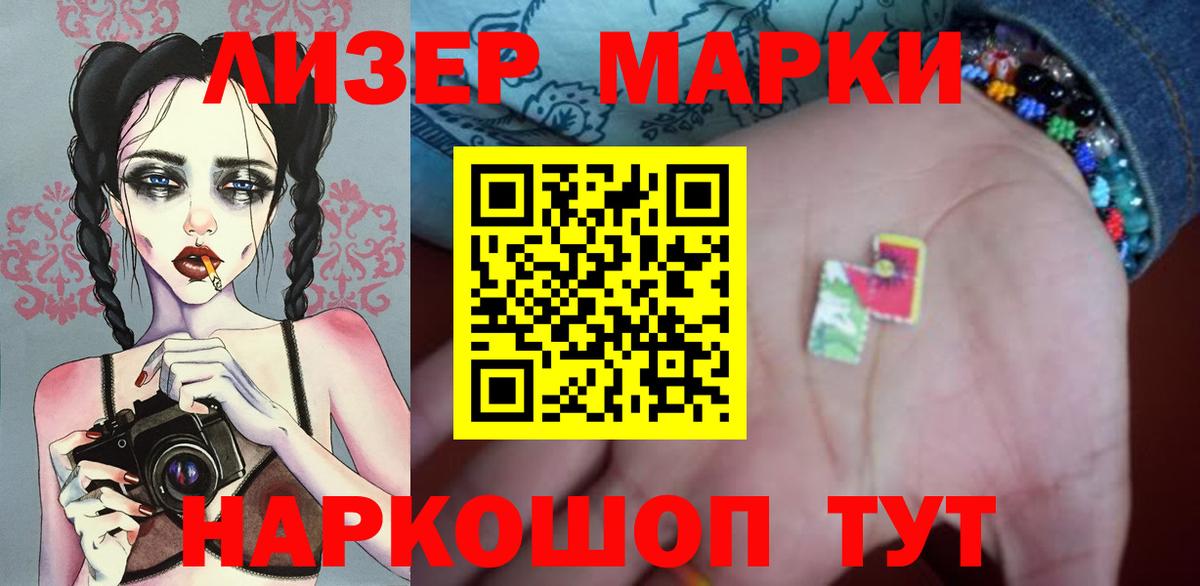 Лсд 25 экстази кислота Советская Гавань