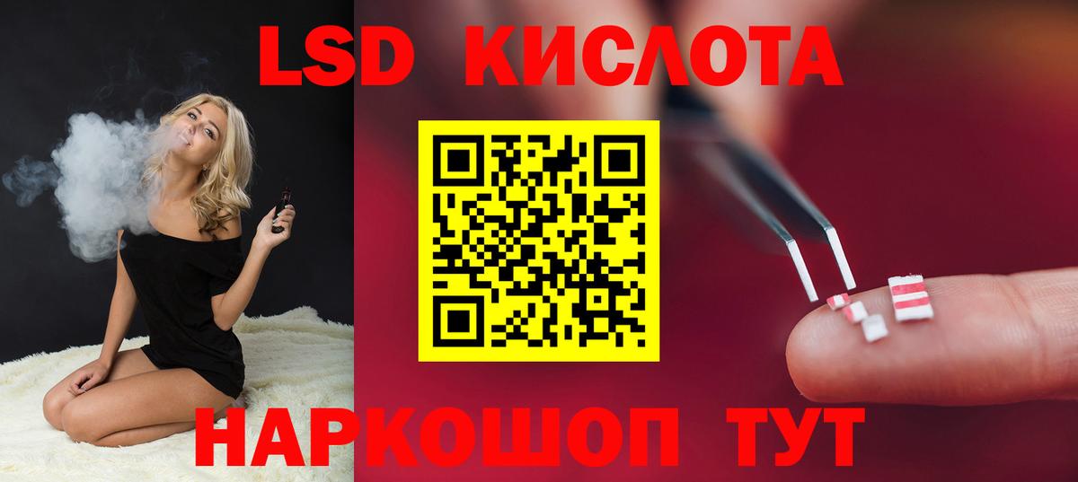 Лсд 25 экстази кислота  Вход с VPN  Советская Гавань 