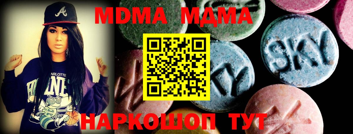 MDMA молли Советская Гавань