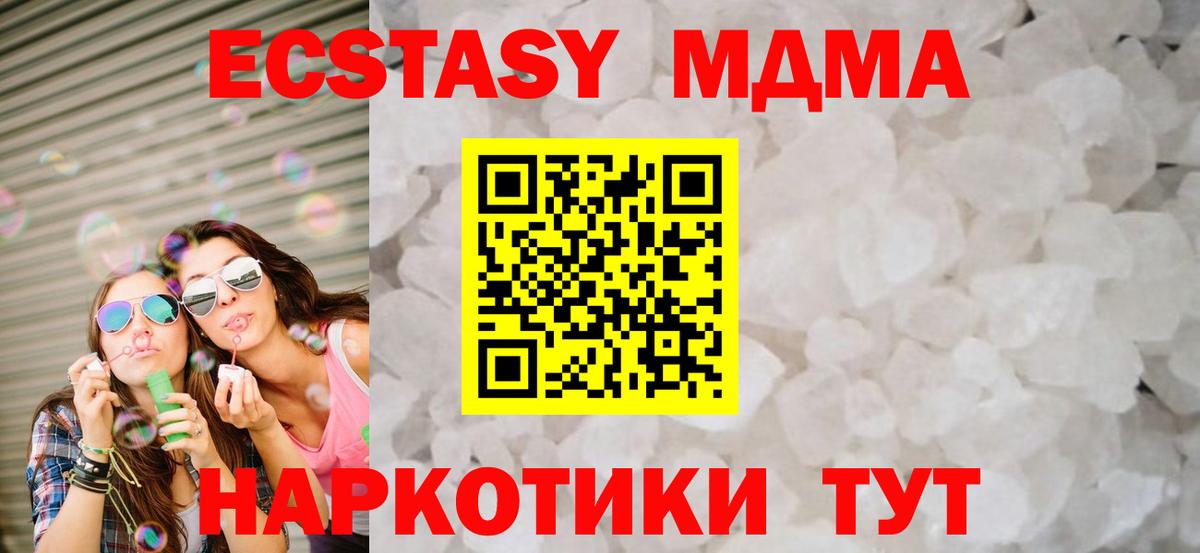 MDMA кристаллы  Вход с VPN  МДМА кристаллы  MDMA  Советская Гавань 