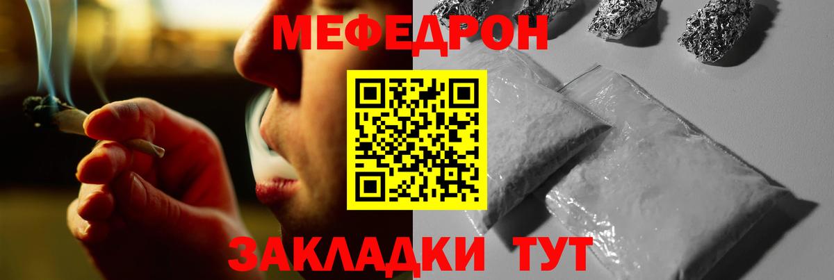 Меф VHQ  МЯУ-МЯУ мука  купить  сайты  Вход с VPN  Советская Гавань  Мефедрон  Меф 