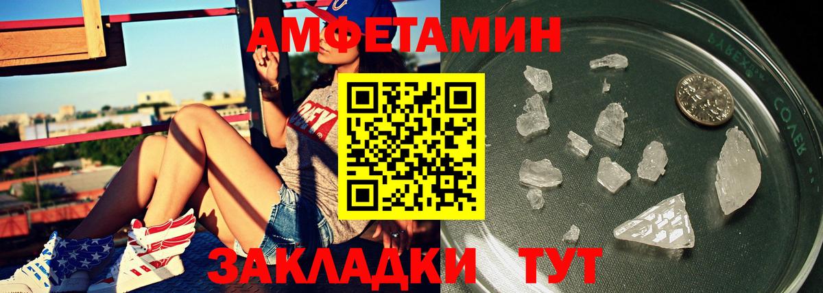 Первитин пудра Советская Гавань