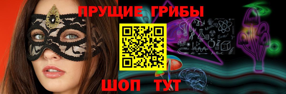 Советская Гавань  даркнет сайт  Псилоцибиновые грибы Cubensis  Вход с VPN  Псилоцибиновые грибы Magic Shrooms 