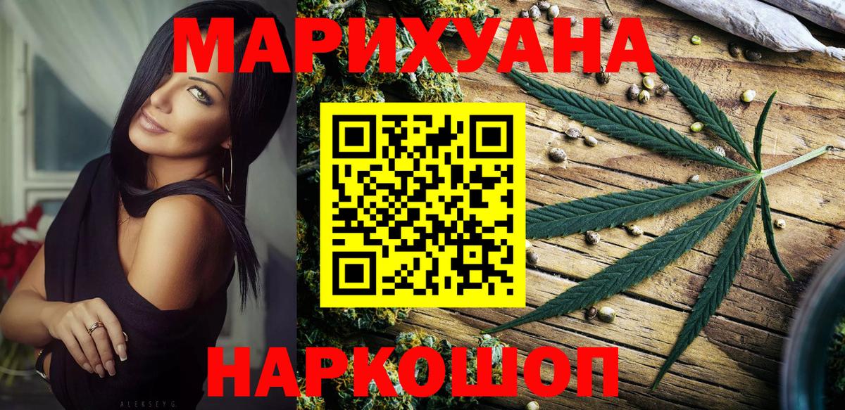 Канабис AK-47  Марихуана MAZAR  МАРИХУАНА планчик  Вход с VPN  Советская Гавань 